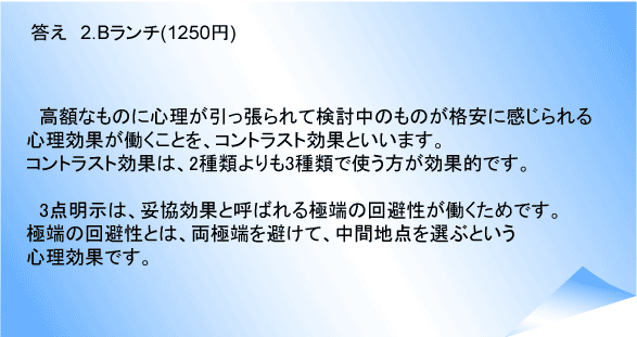 接客心理体験4 解答